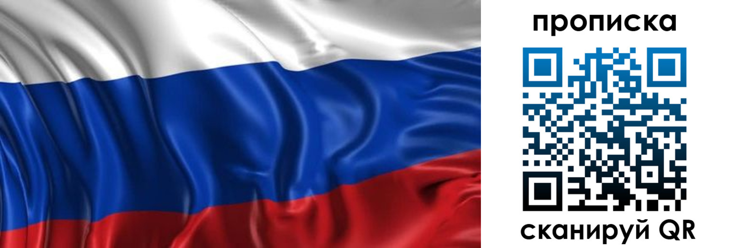 прописка штамп в Завитинске