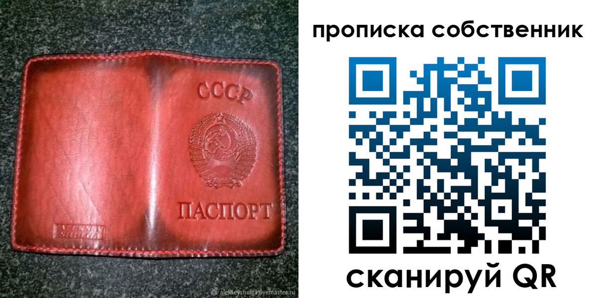 временная регистрация недорого в Завитинске