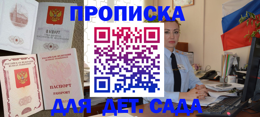 прописка паспорт в Завитинске