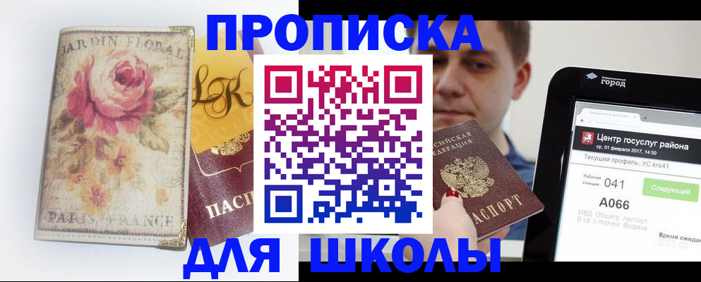 временная регистрация в Завитинске