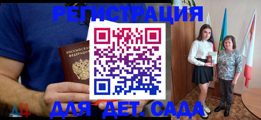 временная регистрация поиск в Завитинске