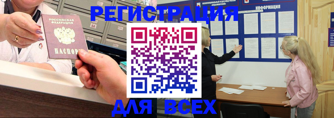 временная регистрация гарантия в Завитинске