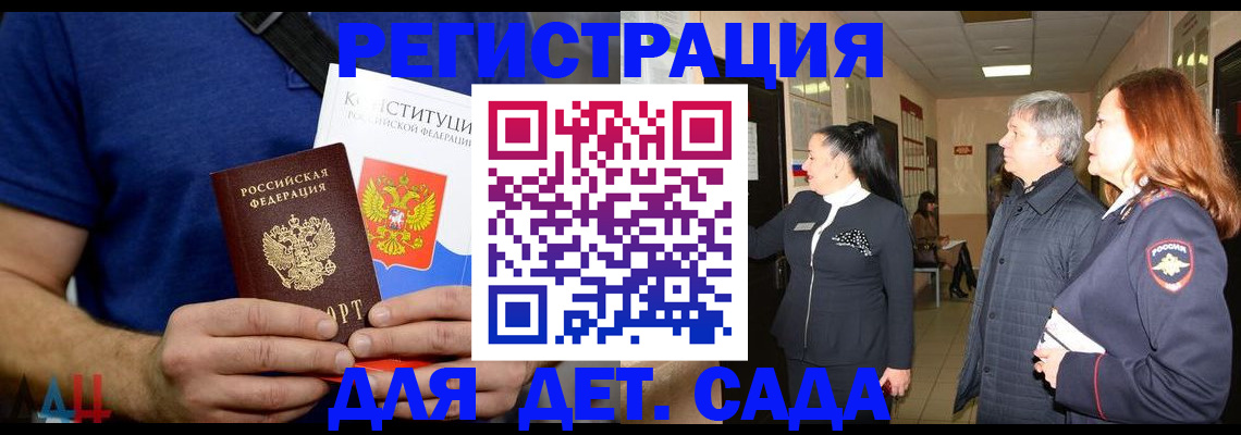 временная прописка в Завитинске