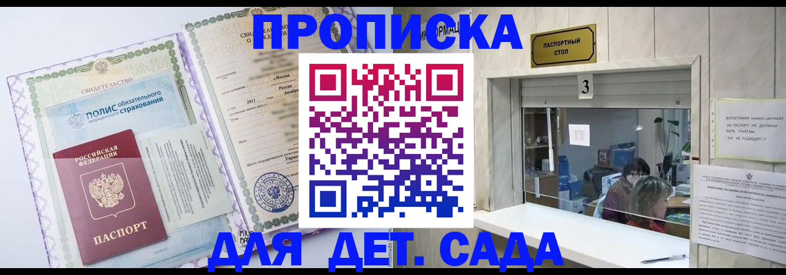 временная регистрация гарантия в Завитинске